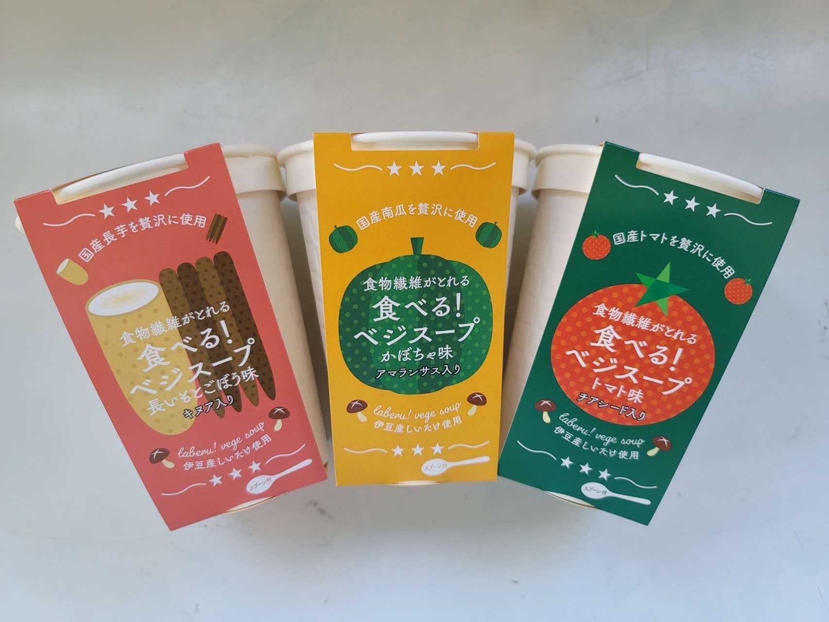 食べるベジスープ 3種セット