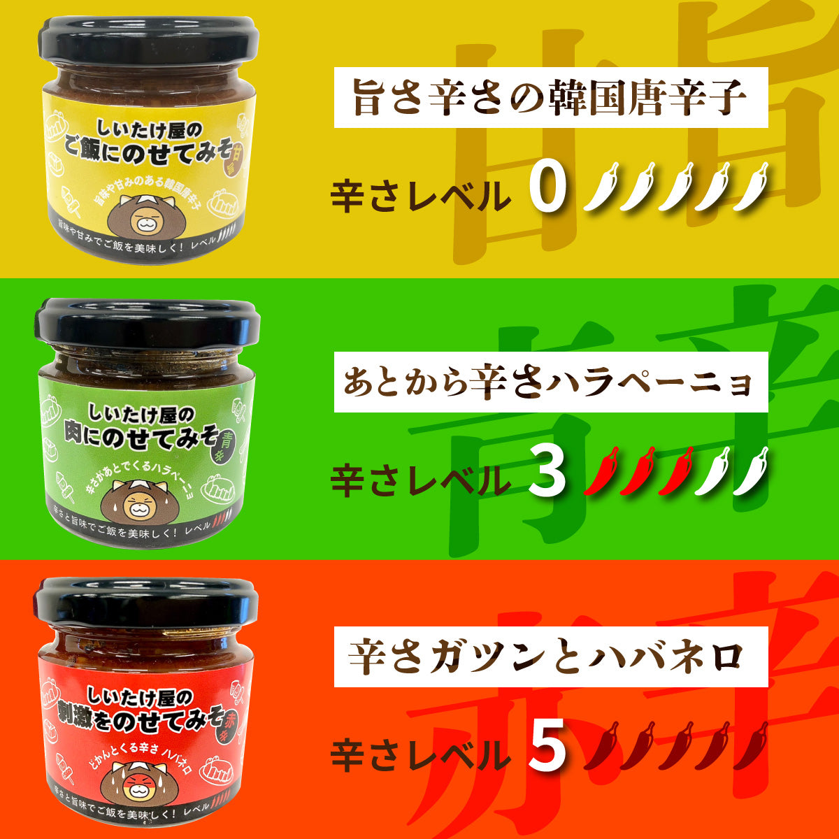 ご飯にのせてみそ(甘旨)