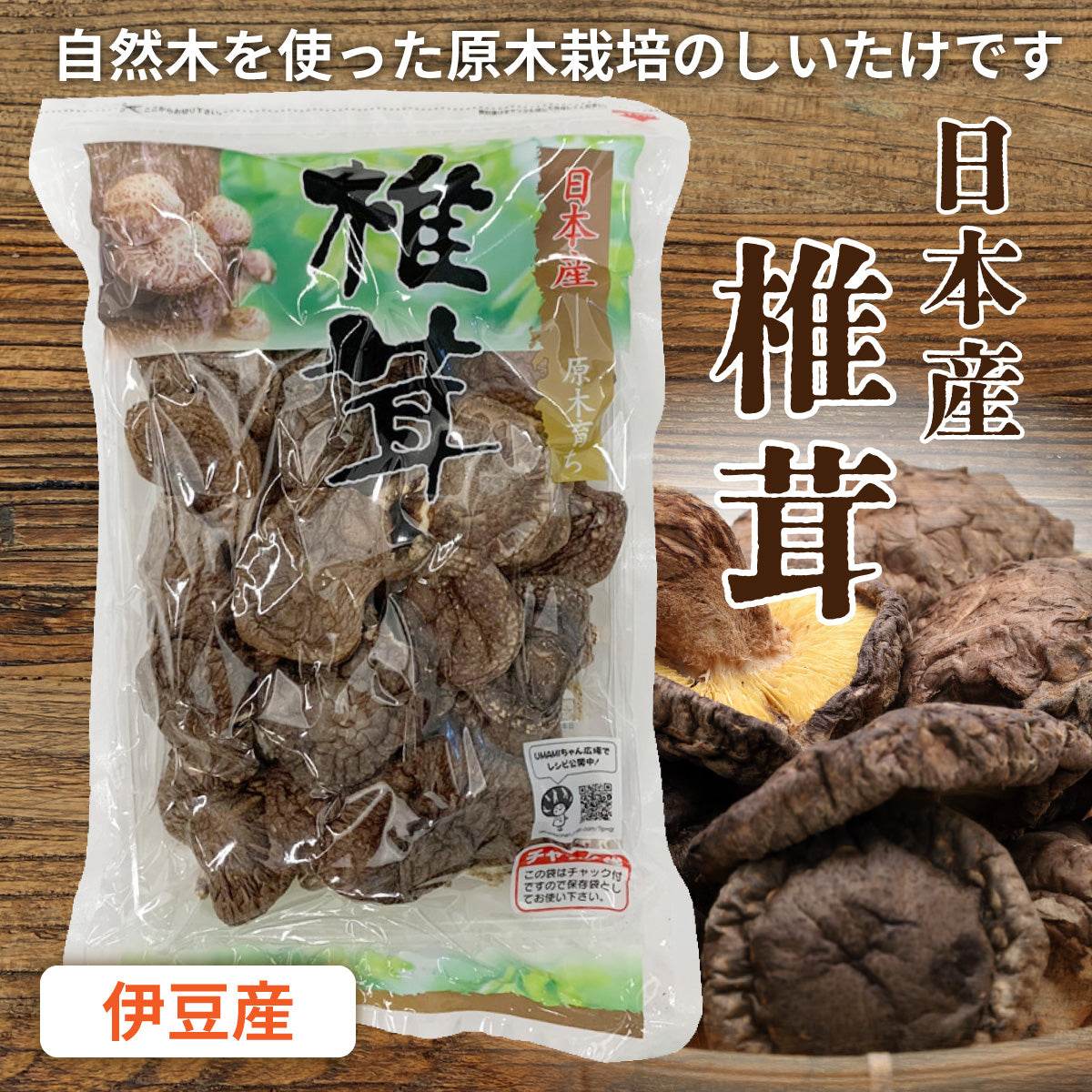 日本産香信80g