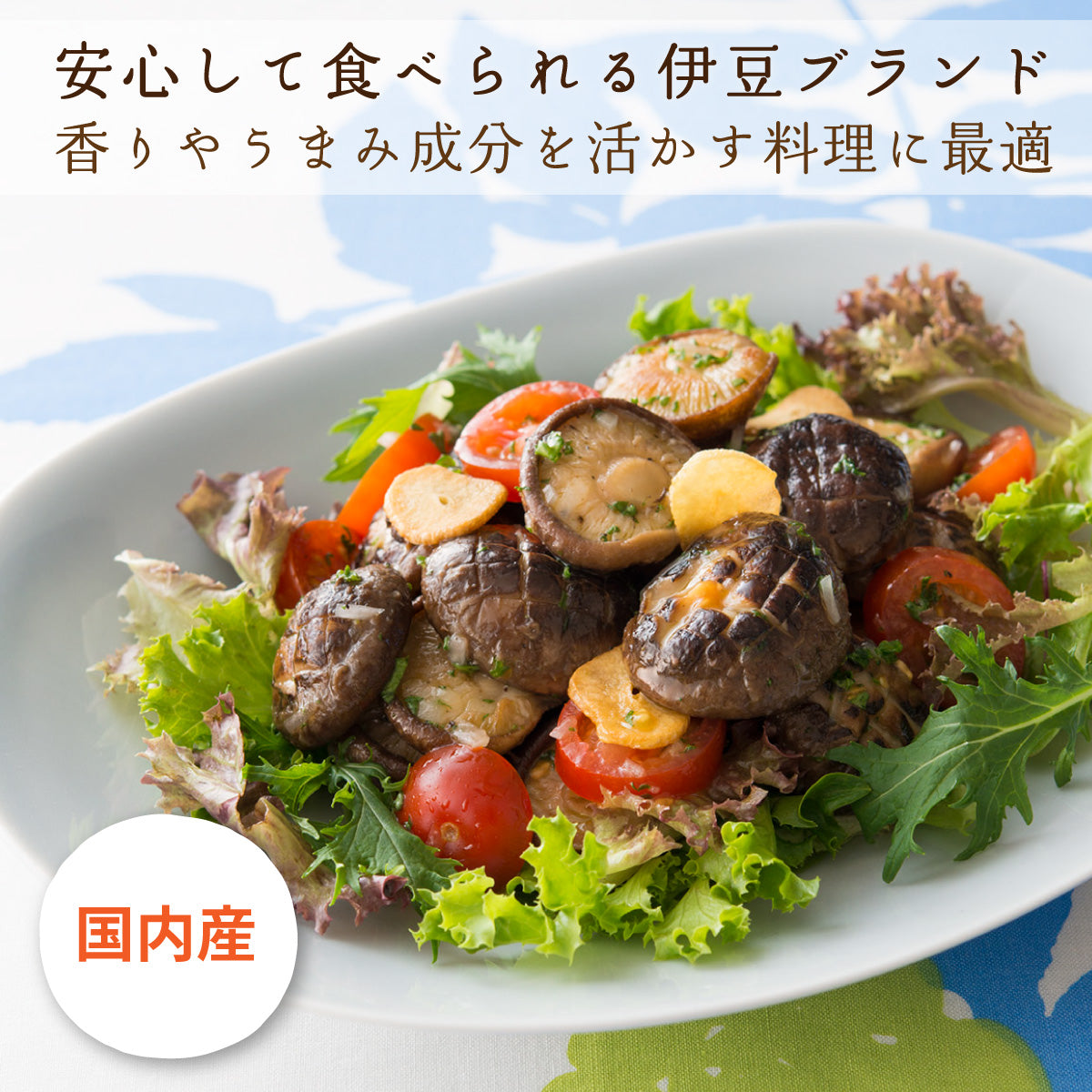 日本産香信80g