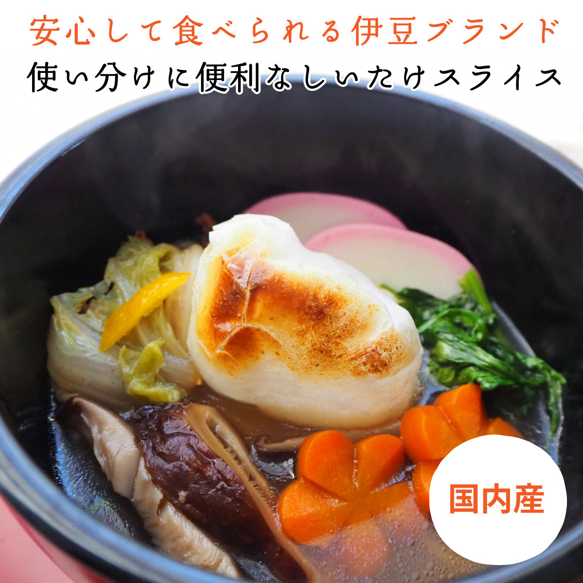薄切り椎茸スライス 30g